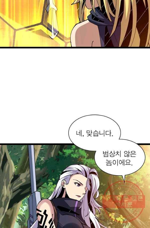 리부트 시스템 69화 31
