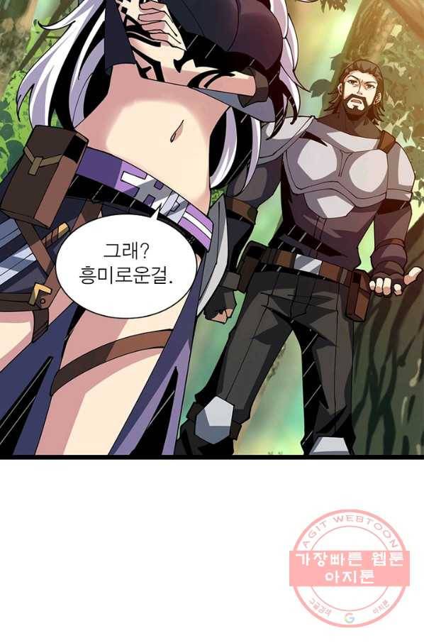 리부트 시스템 69화 32