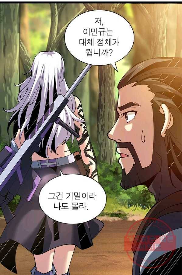 리부트 시스템 69화 33