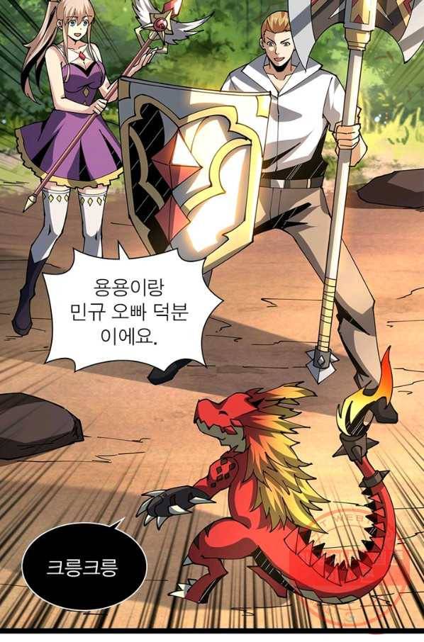 리부트 시스템 69화 38
