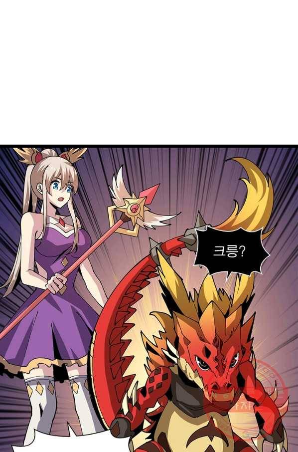 리부트 시스템 69화 39