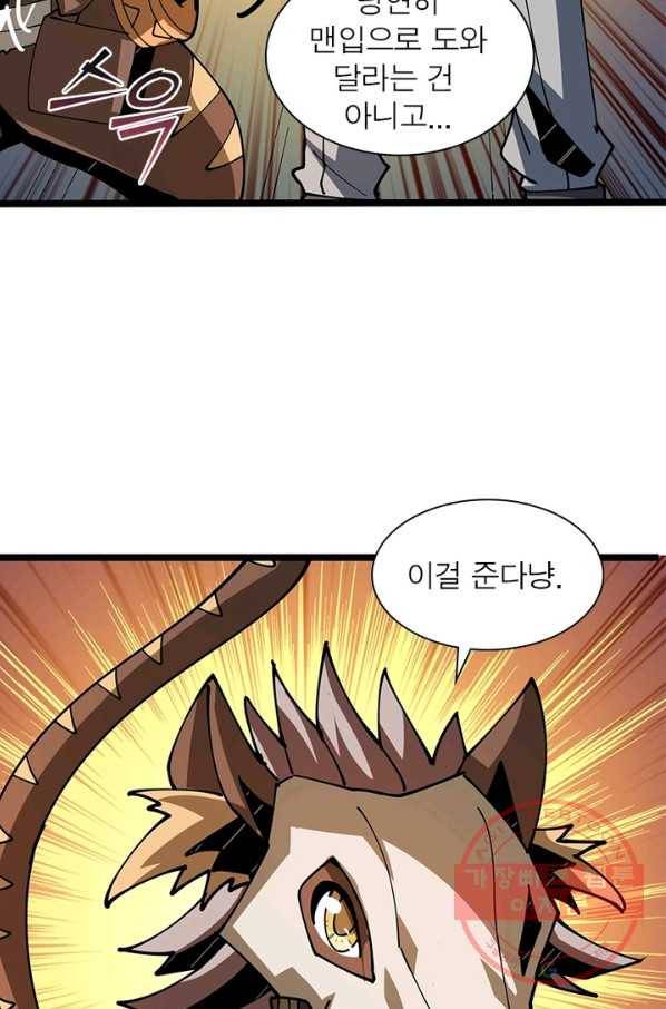 리부트 시스템 69화 47