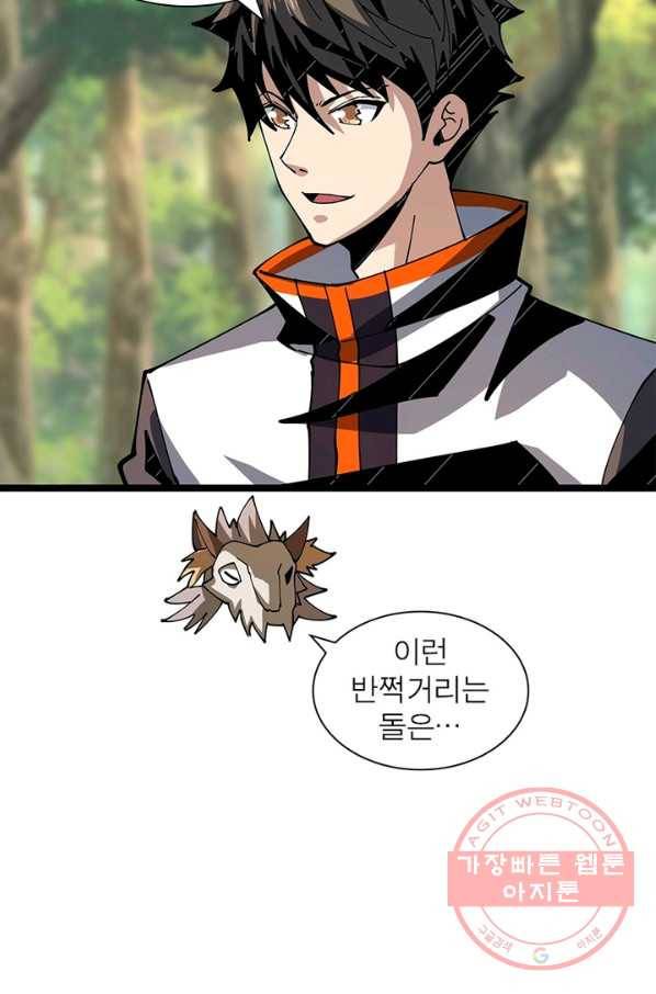 리부트 시스템 69화 49