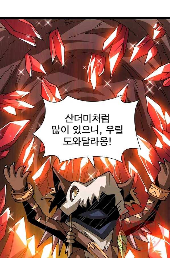 리부트 시스템 69화 50