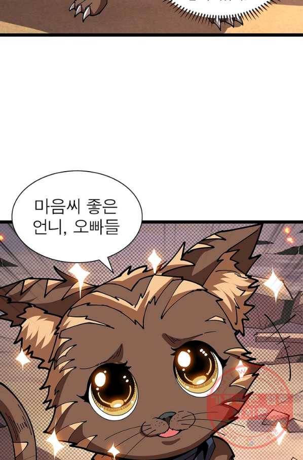 리부트 시스템 69화 57