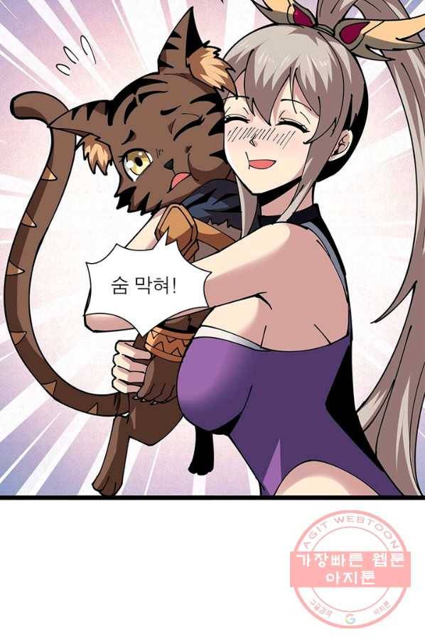 리부트 시스템 69화 59