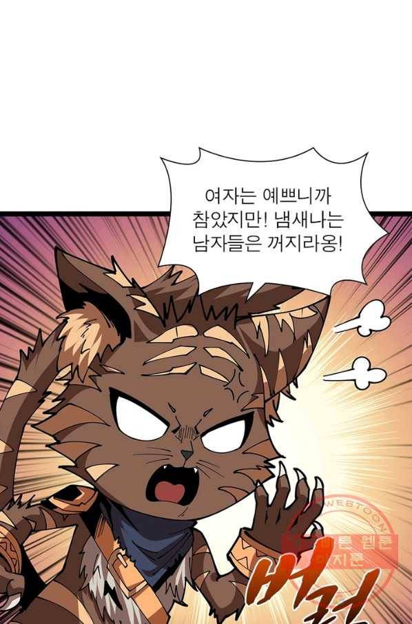 리부트 시스템 69화 61