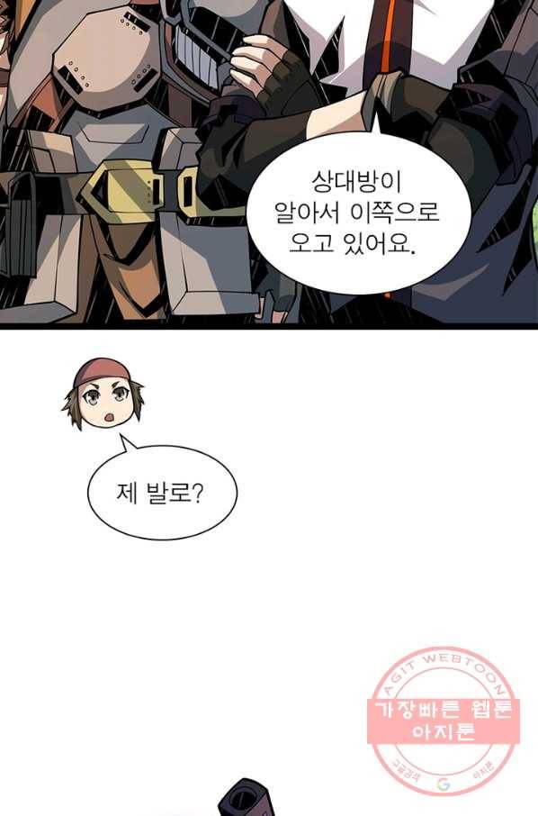 리부트 시스템 69화 67