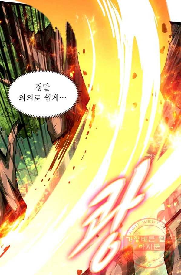 리부트 시스템 69화 70