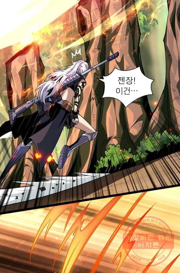 리부트 시스템 69화 71