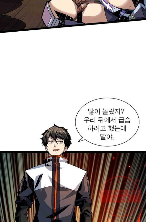리부트 시스템 69화 74