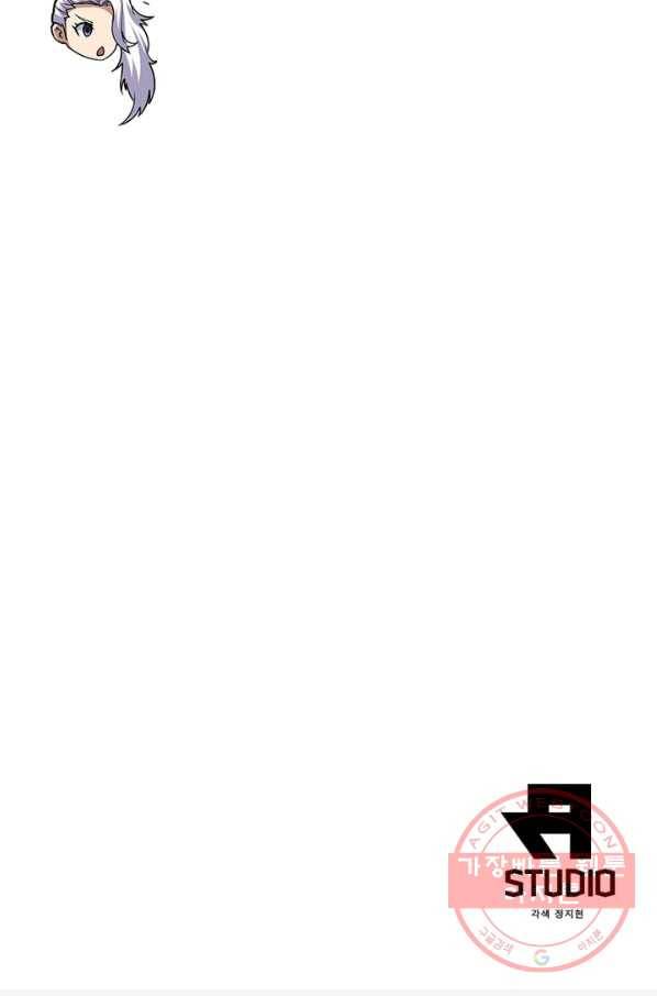 리부트 시스템 69화 76
