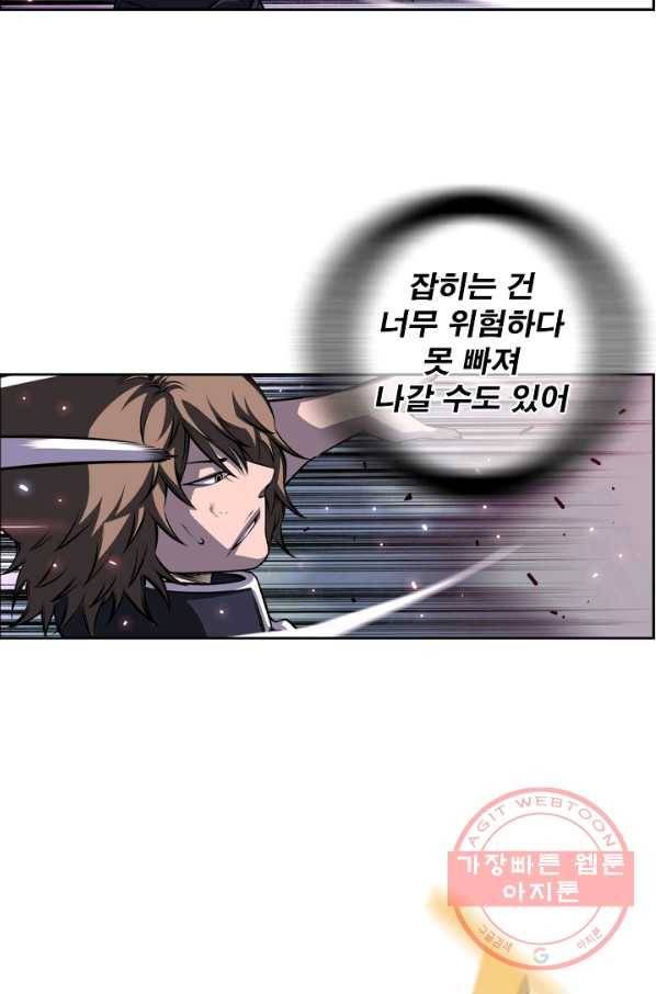 소년의 신성 176화 6
