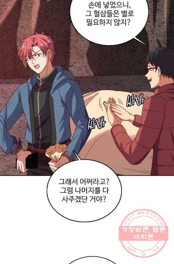 현질해서 최강으로 레벨업 135화 3
