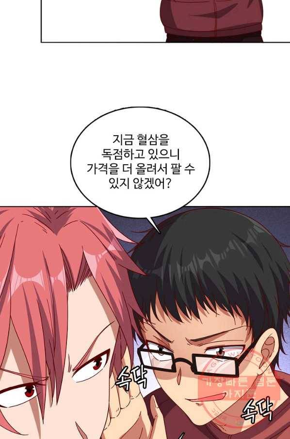 현질해서 최강으로 레벨업 135화 5