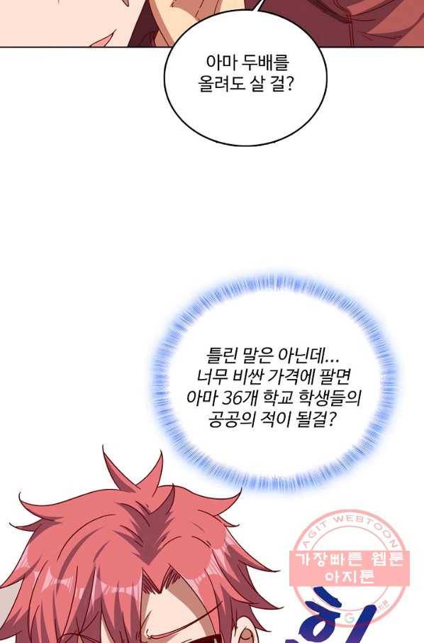 현질해서 최강으로 레벨업 135화 6