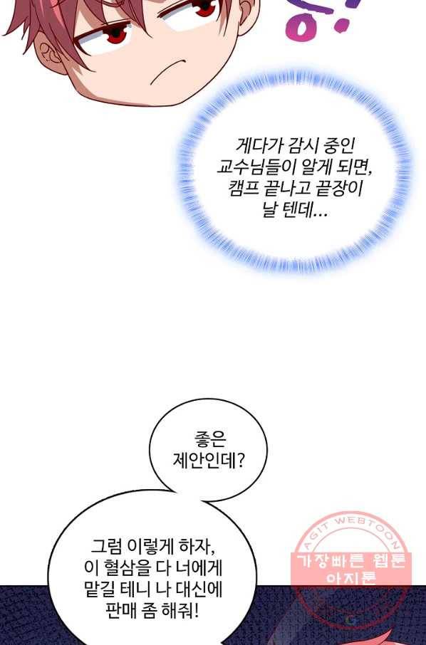 현질해서 최강으로 레벨업 135화 7