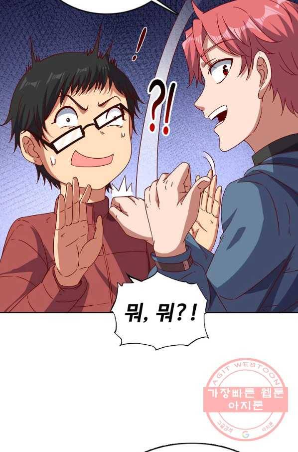 현질해서 최강으로 레벨업 135화 8