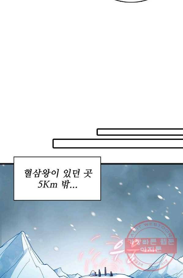 현질해서 최강으로 레벨업 135화 10