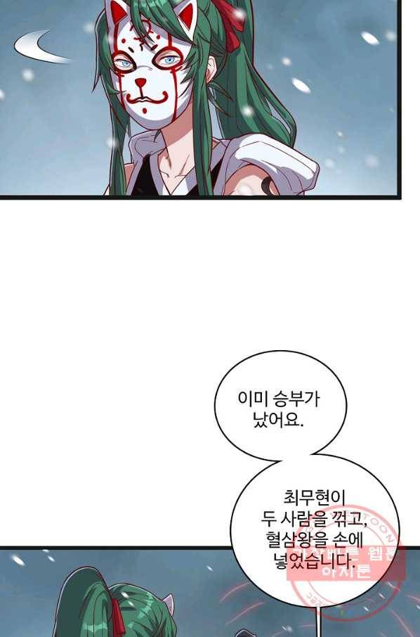 현질해서 최강으로 레벨업 135화 12