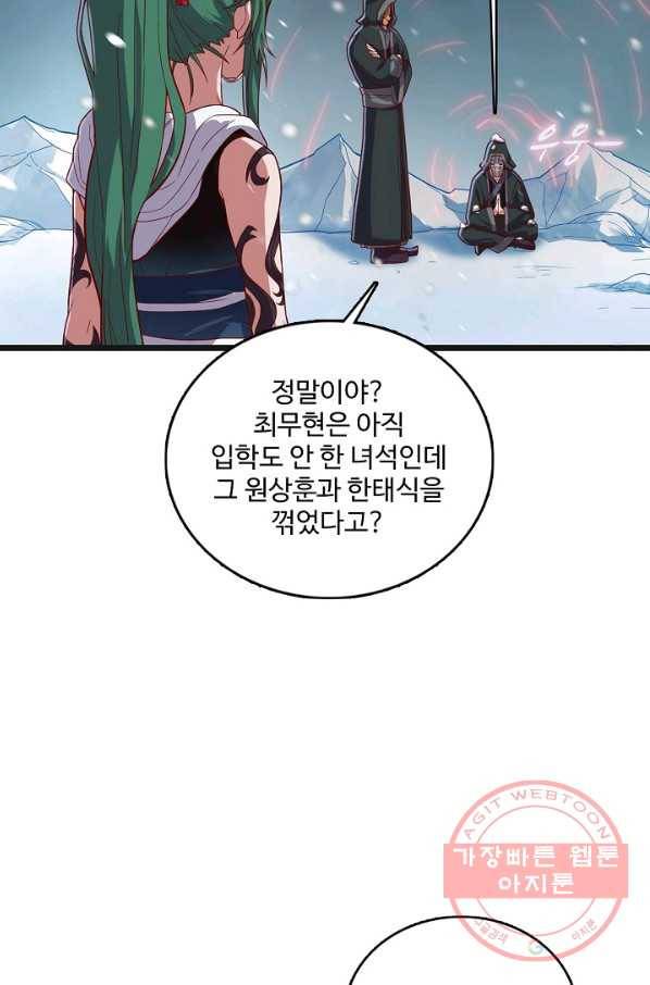 현질해서 최강으로 레벨업 135화 13