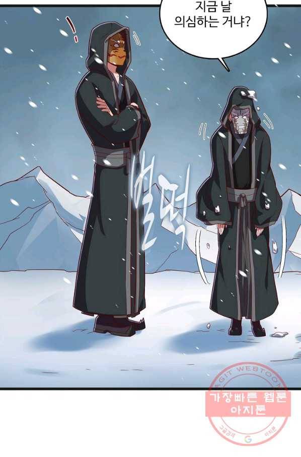 현질해서 최강으로 레벨업 135화 14
