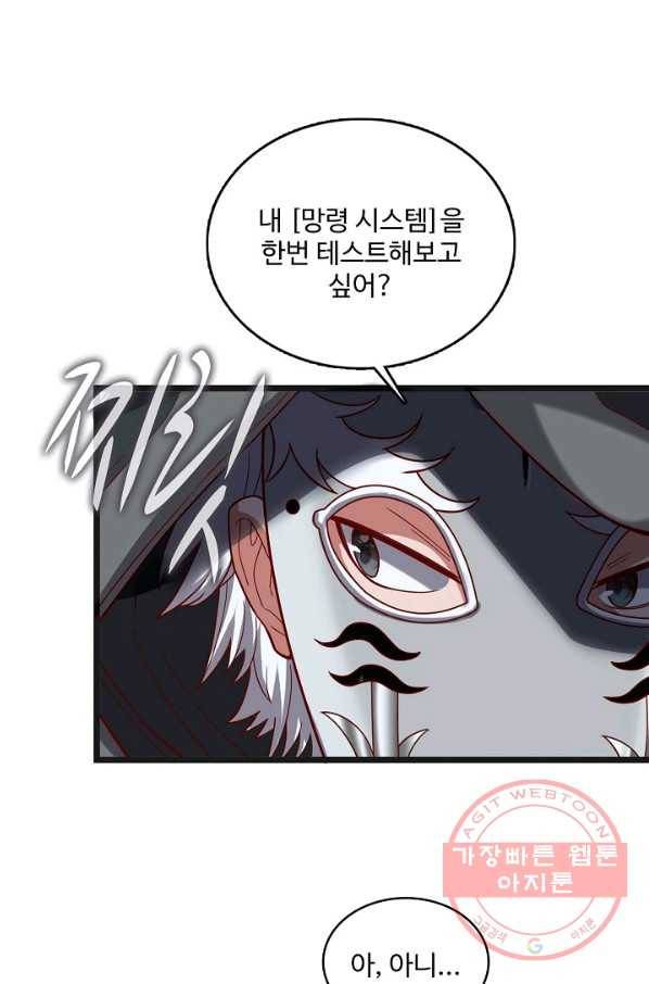 현질해서 최강으로 레벨업 135화 15