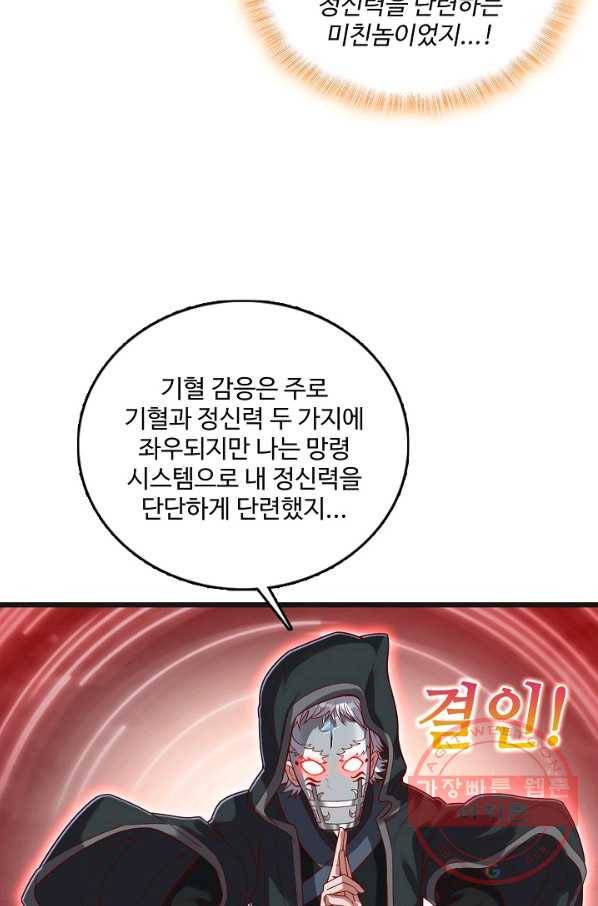 현질해서 최강으로 레벨업 135화 17