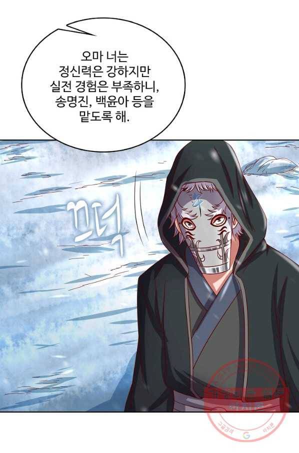 현질해서 최강으로 레벨업 135화 21