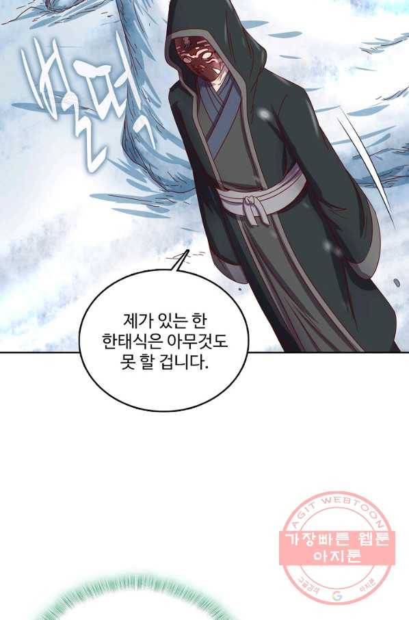 현질해서 최강으로 레벨업 135화 24