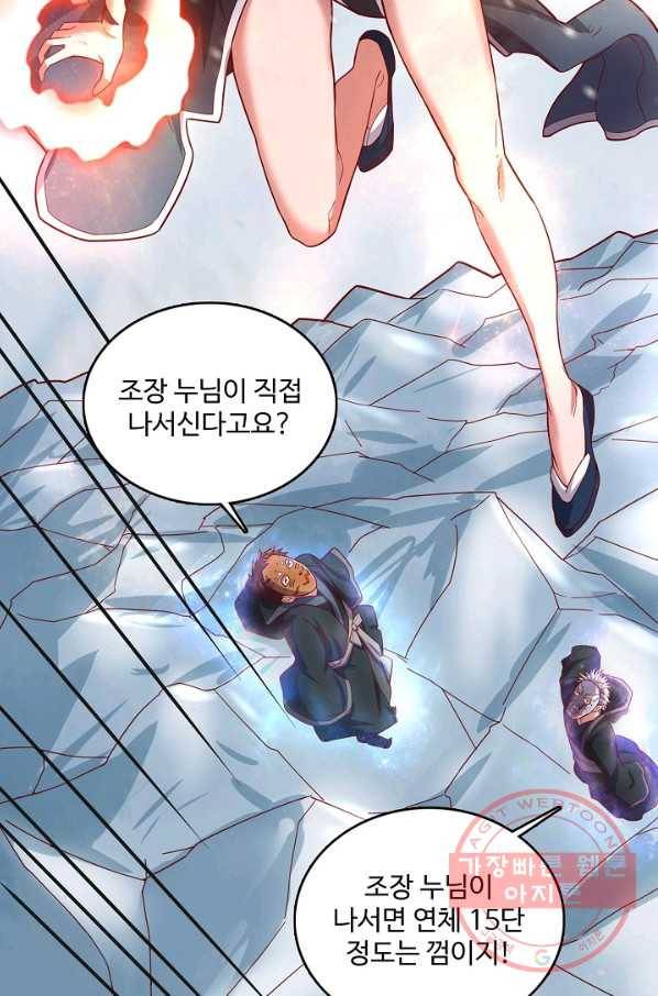 현질해서 최강으로 레벨업 135화 29