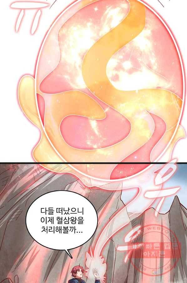 현질해서 최강으로 레벨업 135화 33