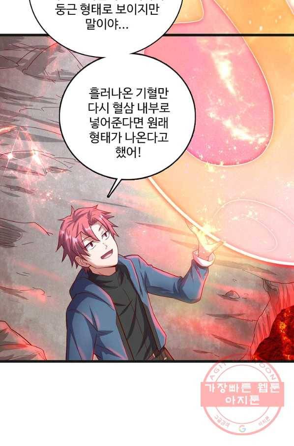 현질해서 최강으로 레벨업 135화 35