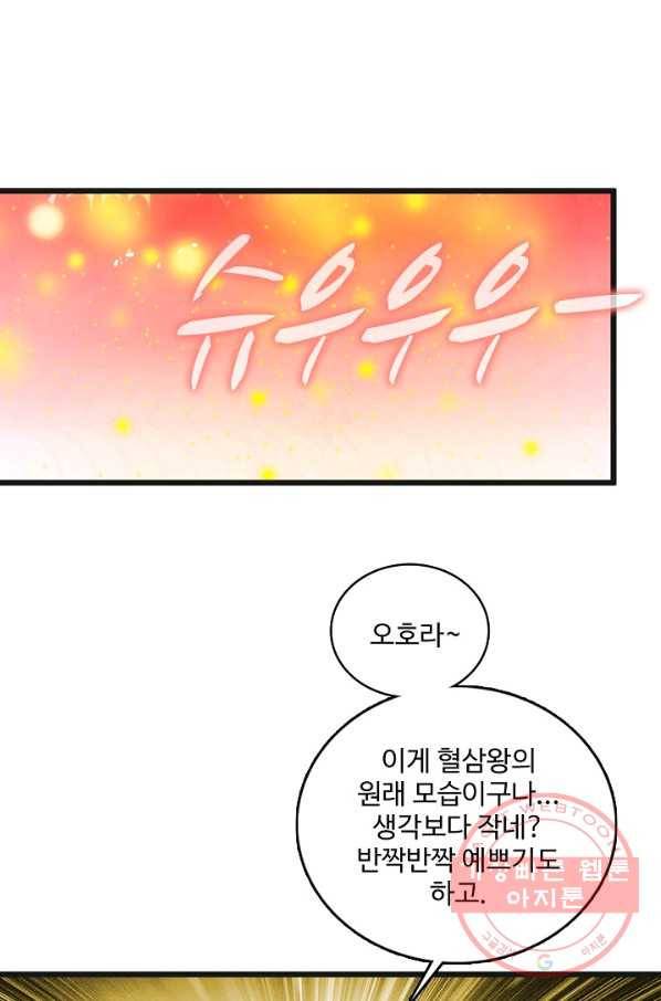 현질해서 최강으로 레벨업 135화 38