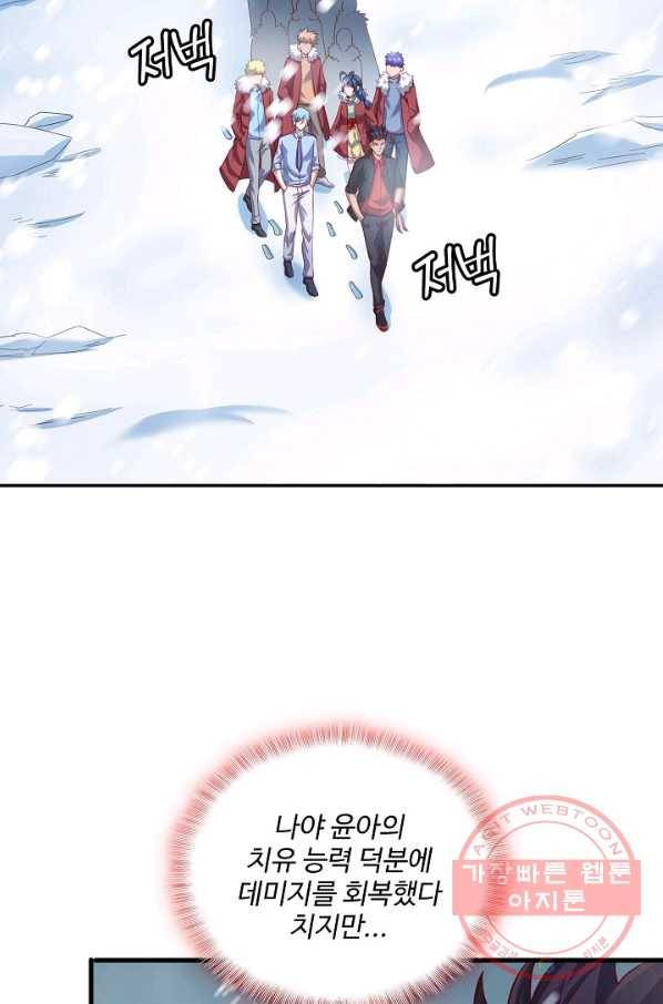 현질해서 최강으로 레벨업 135화 43