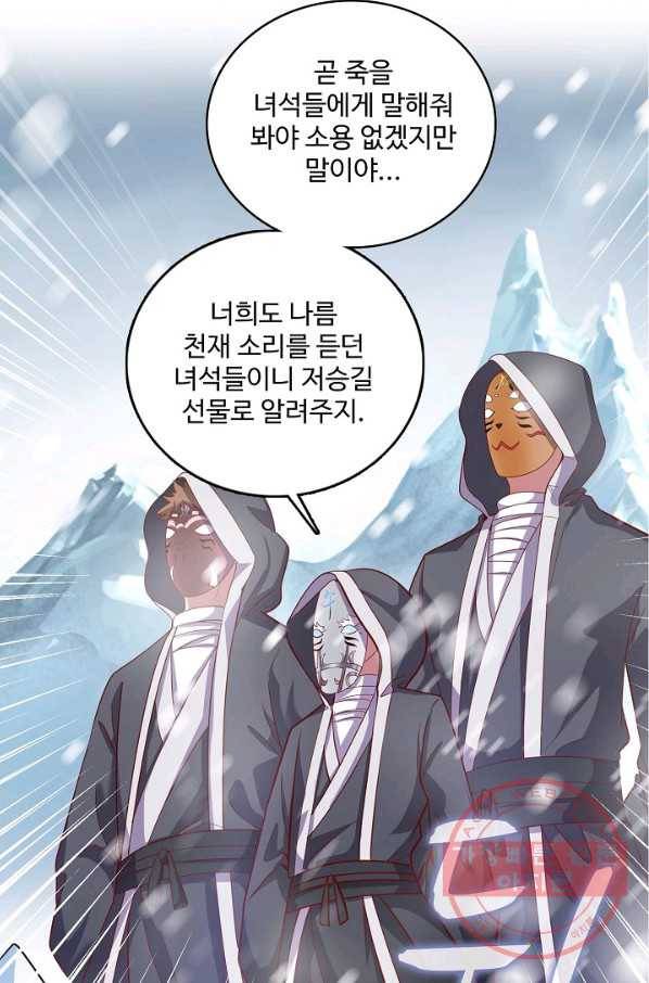 현질해서 최강으로 레벨업 135화 48
