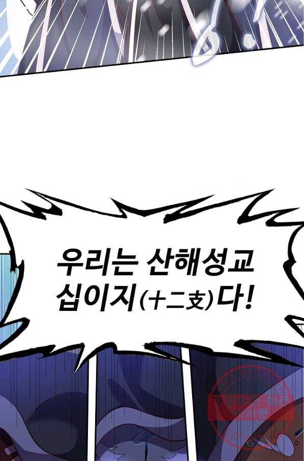 현질해서 최강으로 레벨업 135화 49