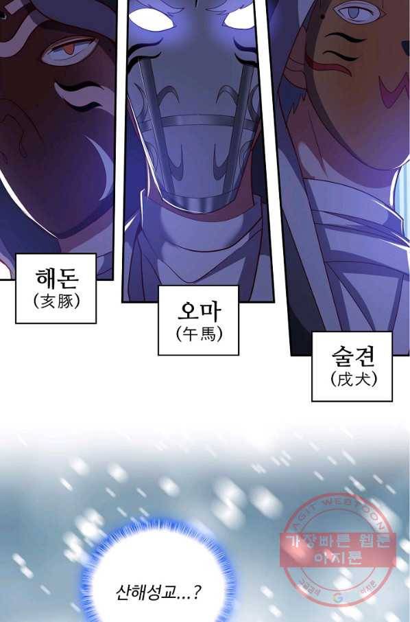 현질해서 최강으로 레벨업 135화 50