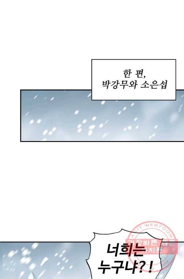 현질해서 최강으로 레벨업 135화 52
