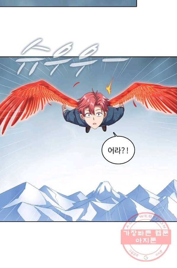 현질해서 최강으로 레벨업 135화 60