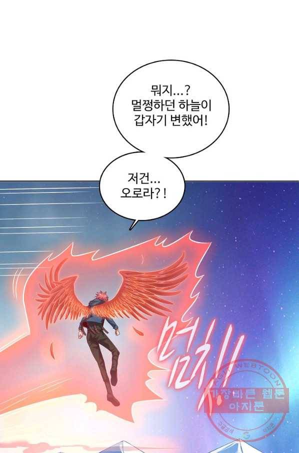 현질해서 최강으로 레벨업 135화 61