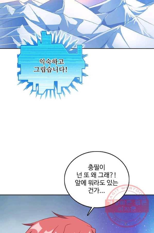 현질해서 최강으로 레벨업 135화 62