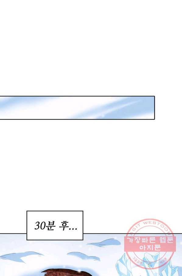 현질해서 최강으로 레벨업 135화 66