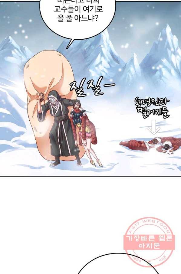 현질해서 최강으로 레벨업 135화 70