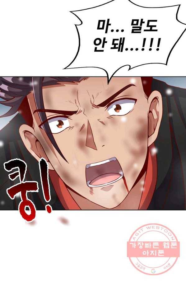현질해서 최강으로 레벨업 135화 72
