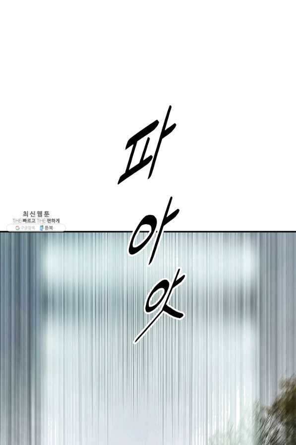 묵향 다크레이디 - 132화 1