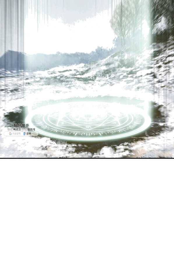 묵향 다크레이디 - 132화 2