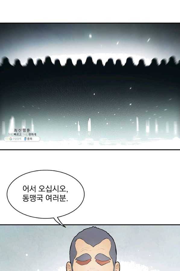 묵향 다크레이디 - 132화 3