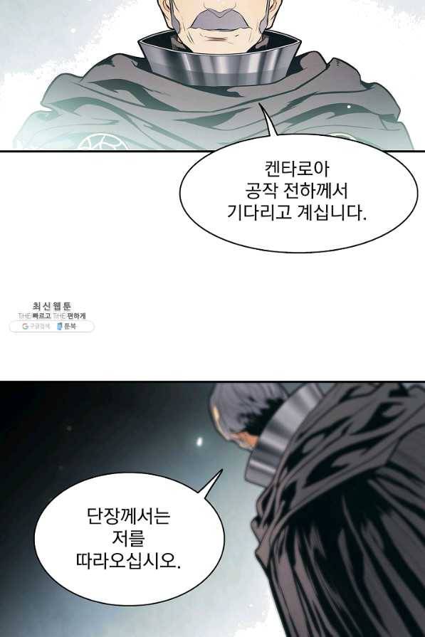 묵향 다크레이디 - 132화 4