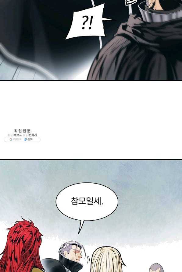 묵향 다크레이디 - 132화 7